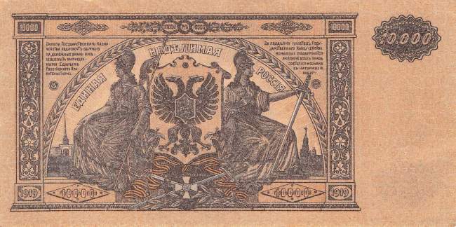 10000 Rubel 1919 pS425